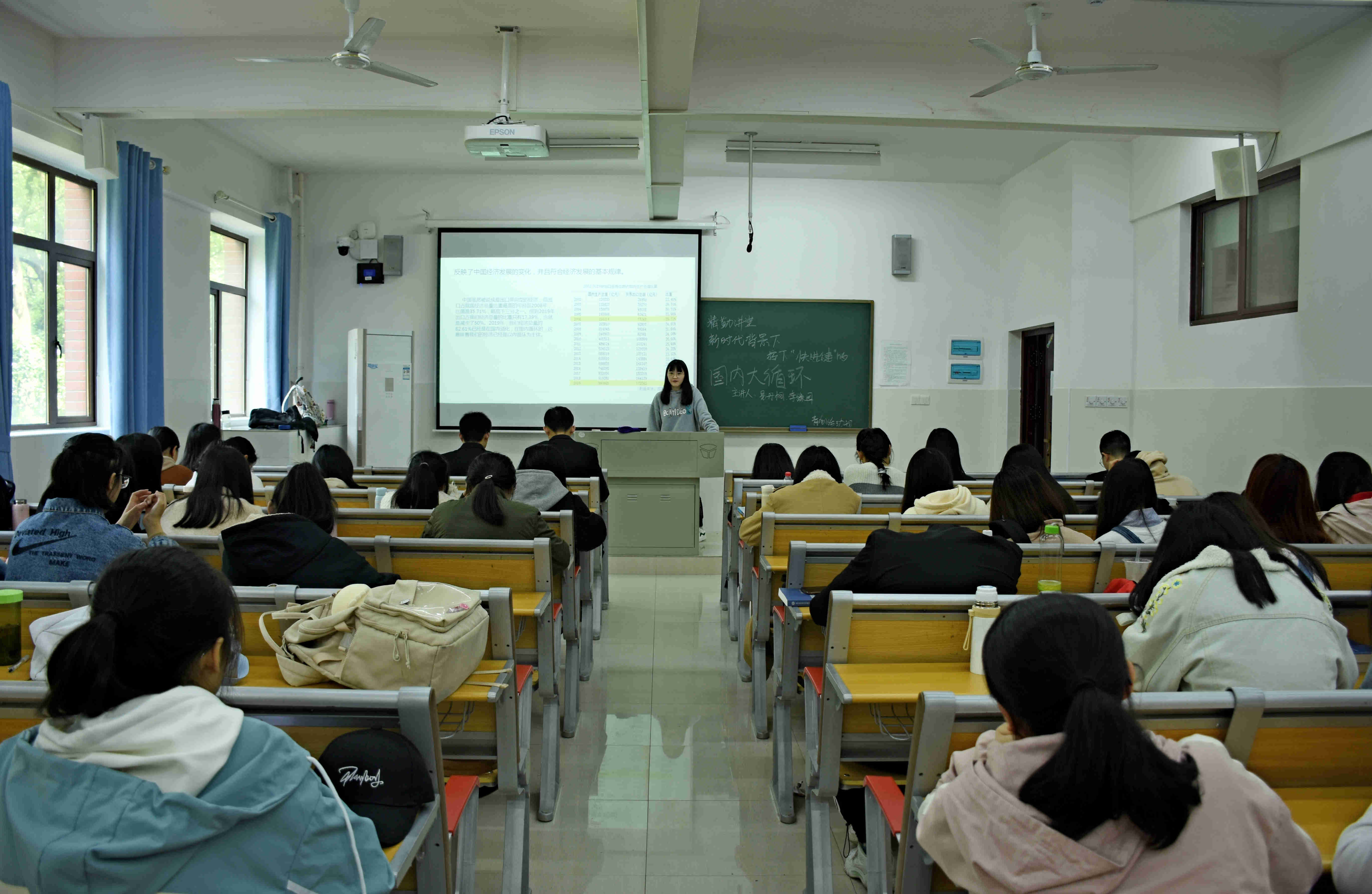 商学院举办精勤讲堂-湖南师范大学商学院