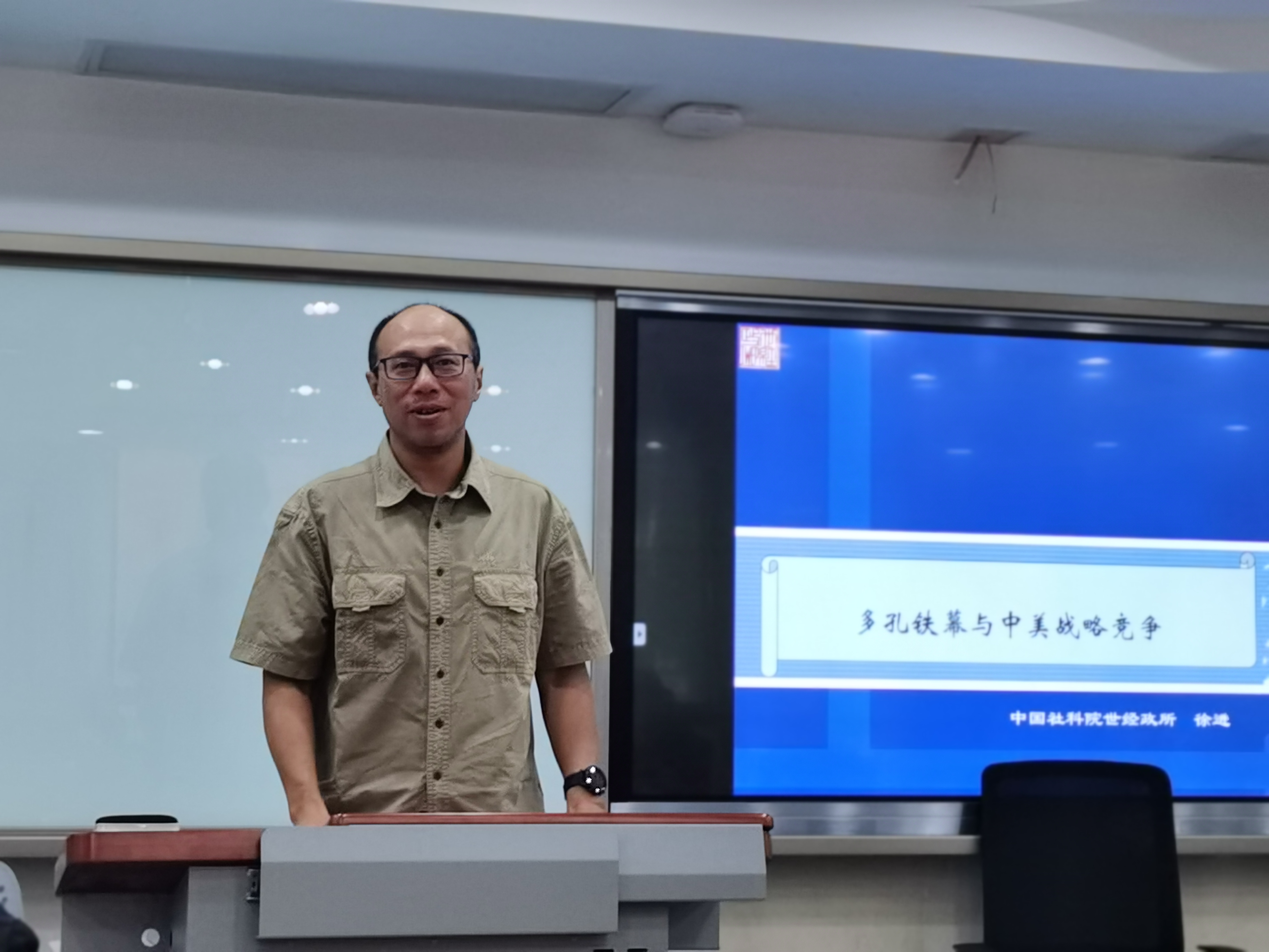 中国社会科学院徐进教授莅临我院讲学