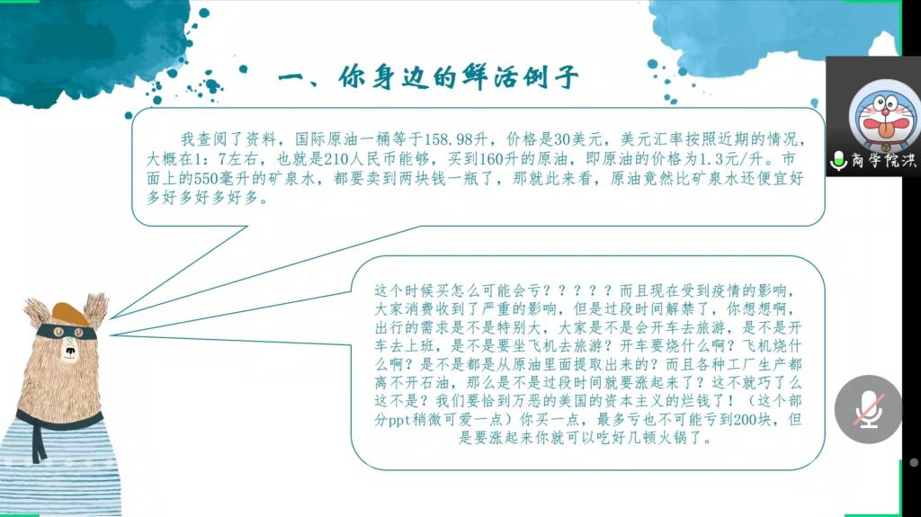 主讲人（2）