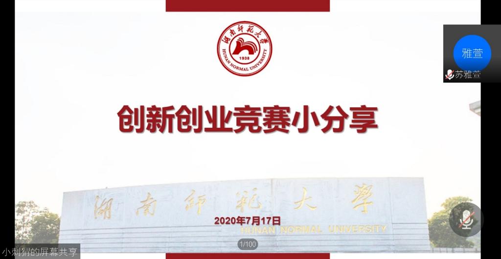 活动截图一