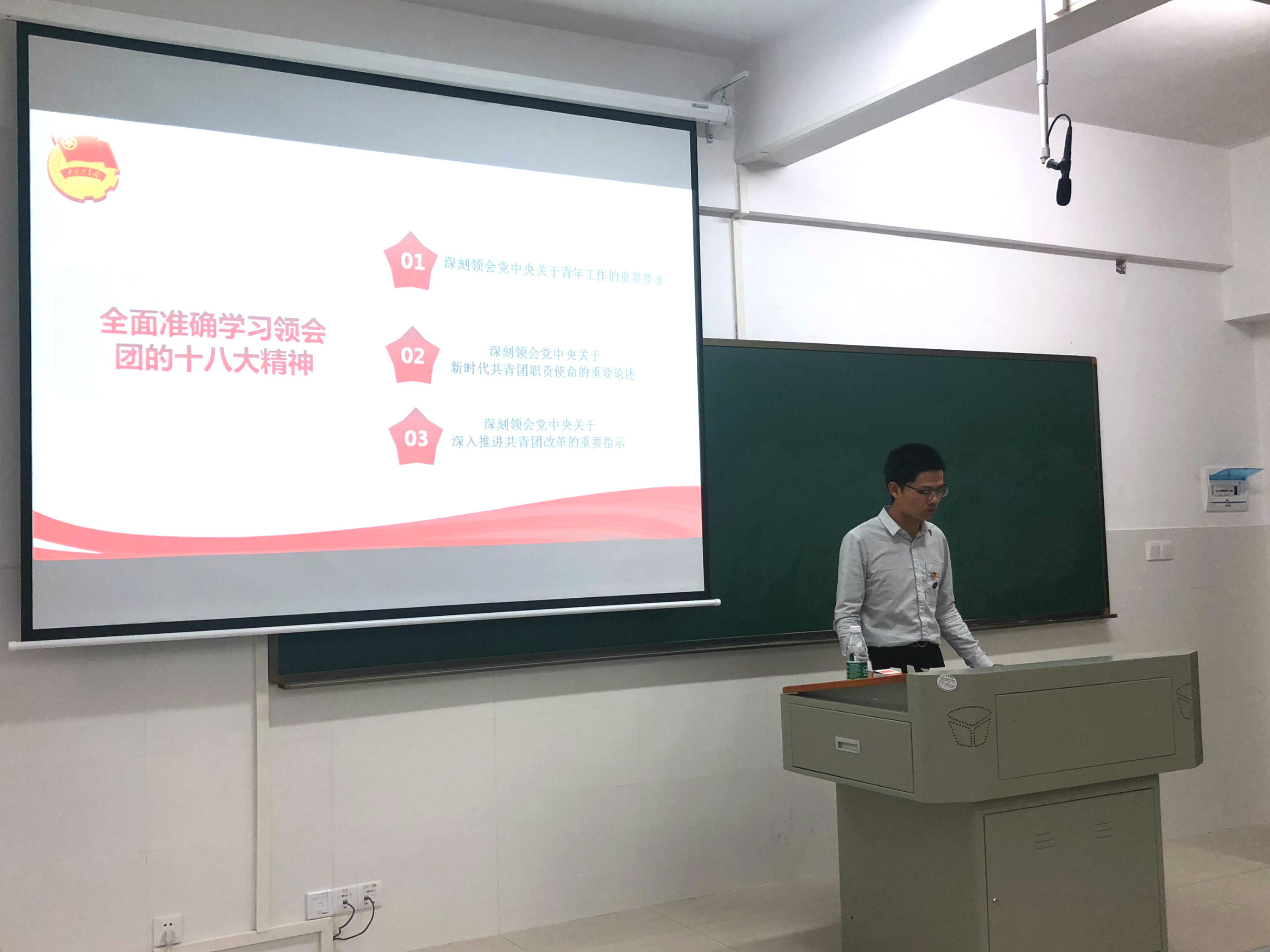 工商团日活动 由团支书洪鹏飞主持.jpg