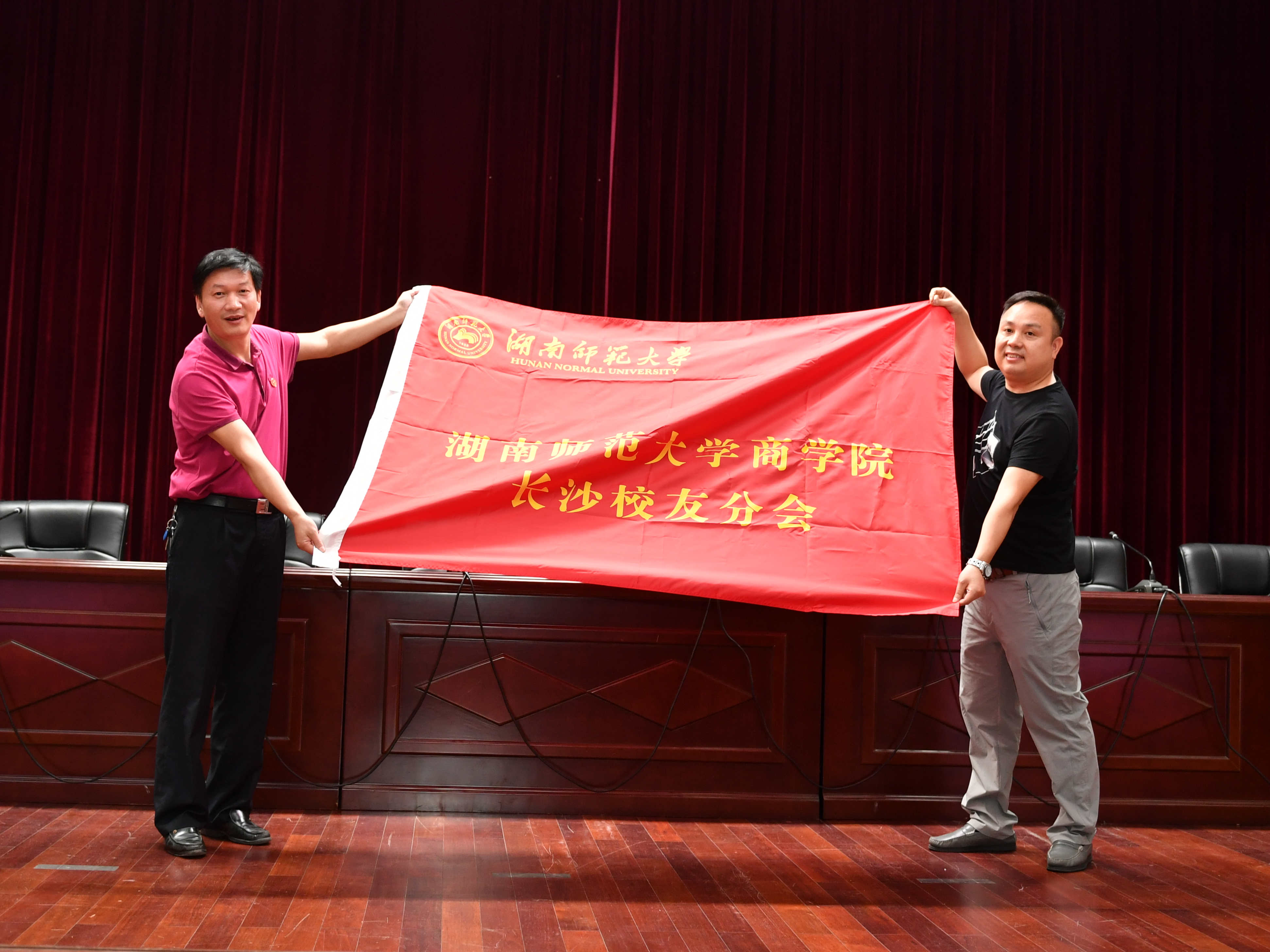 商学院长沙校友会成立