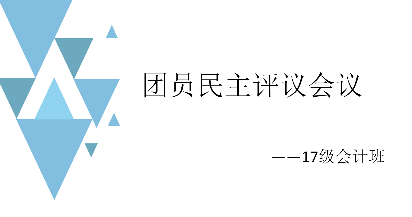 会议PPT（2）