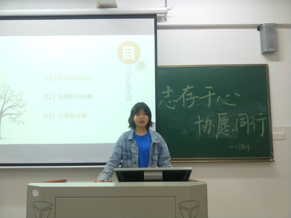 孙澳珊主持会议