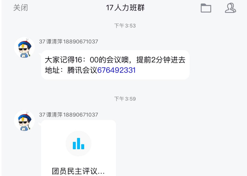 谭清萍发起线上投票